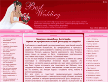 Tablet Screenshot of best-wedding.ru